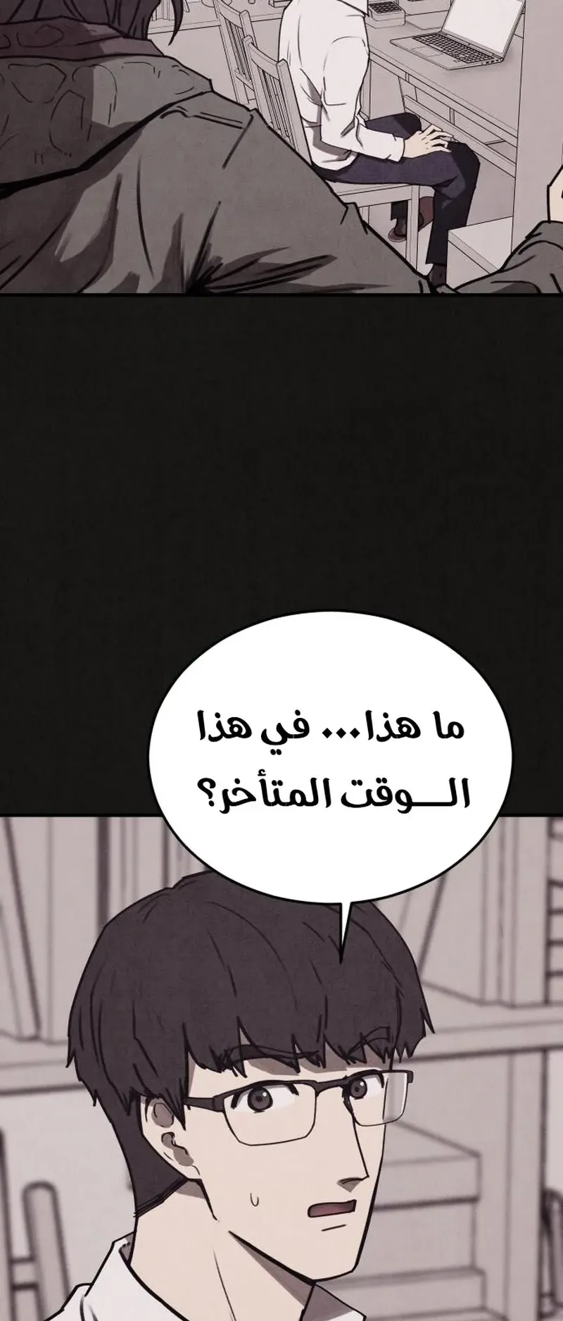 Suspicion Of Plagiarism الفصل 13 صفحة 100
