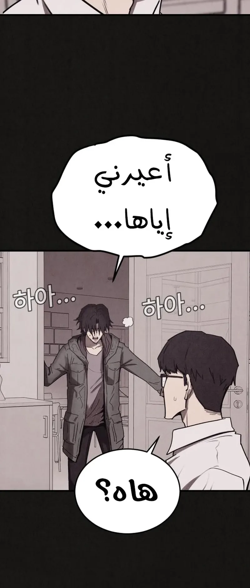 Suspicion Of Plagiarism الفصل 13 صفحة 101