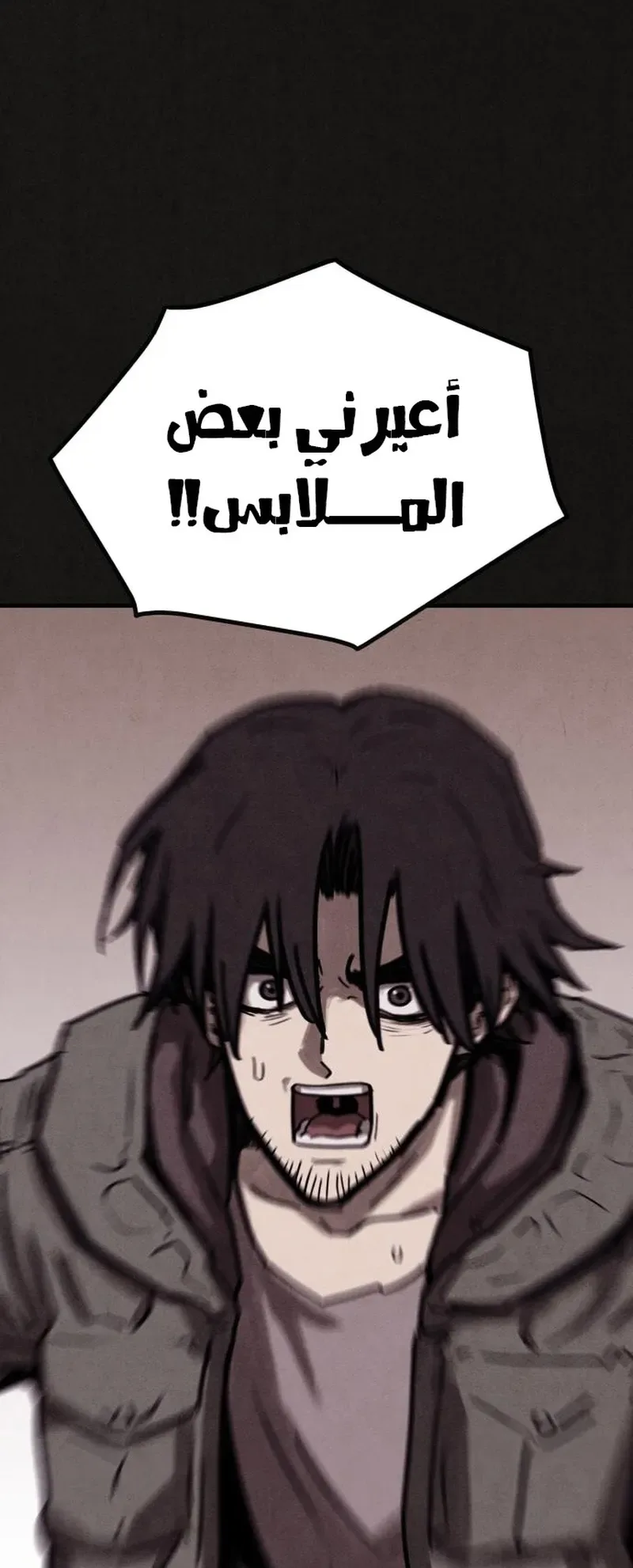 Suspicion Of Plagiarism الفصل 13 صفحة 102