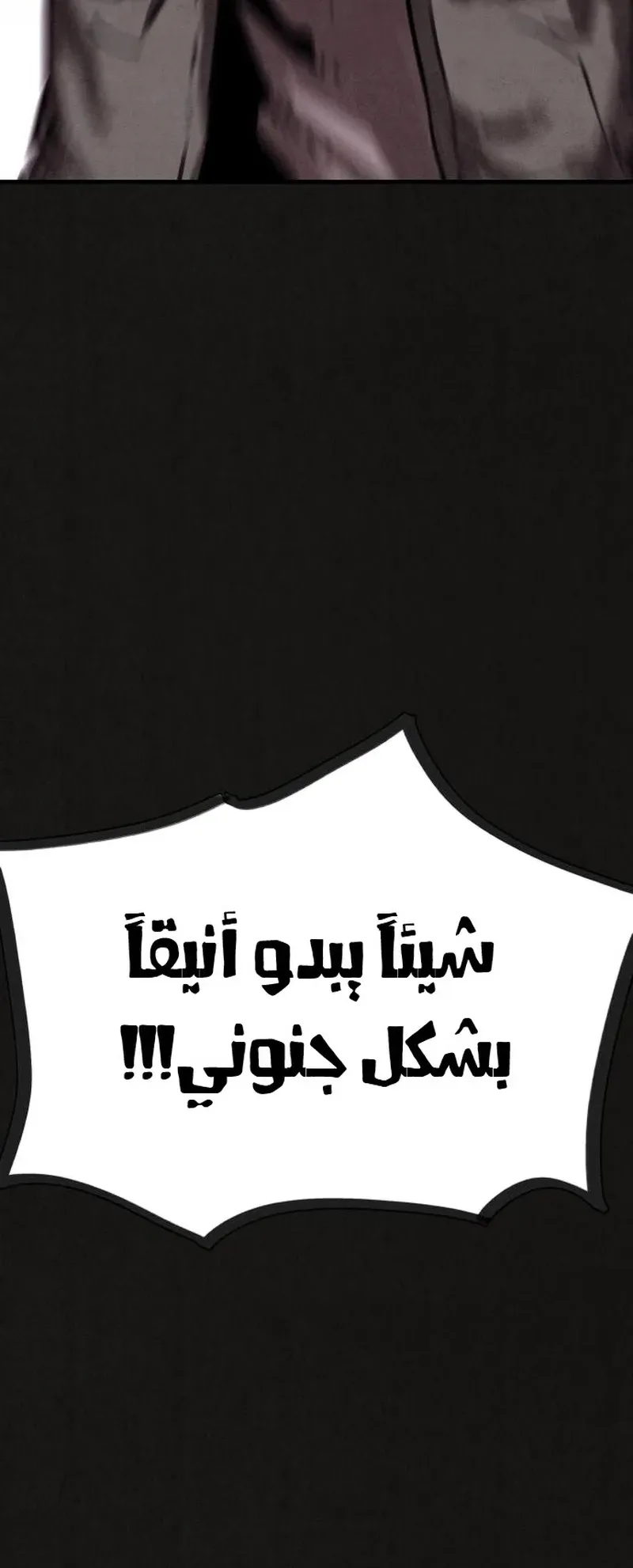 Suspicion Of Plagiarism الفصل 13 صفحة 103