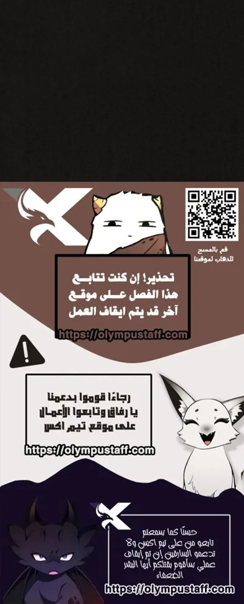 Suspicion Of Plagiarism الفصل 13 صفحة 104