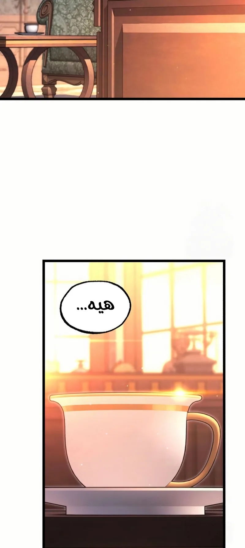 I Took Over the Academy With a Single Sashimi Knife الفصل 51 صفحة 2