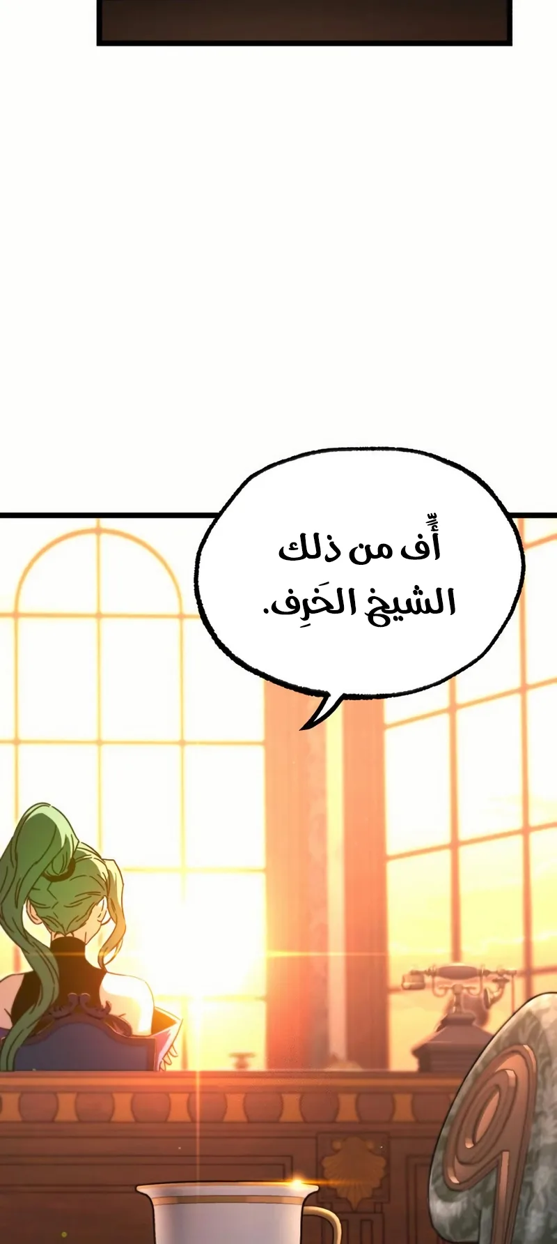 I Took Over the Academy With a Single Sashimi Knife الفصل 51 صفحة 3