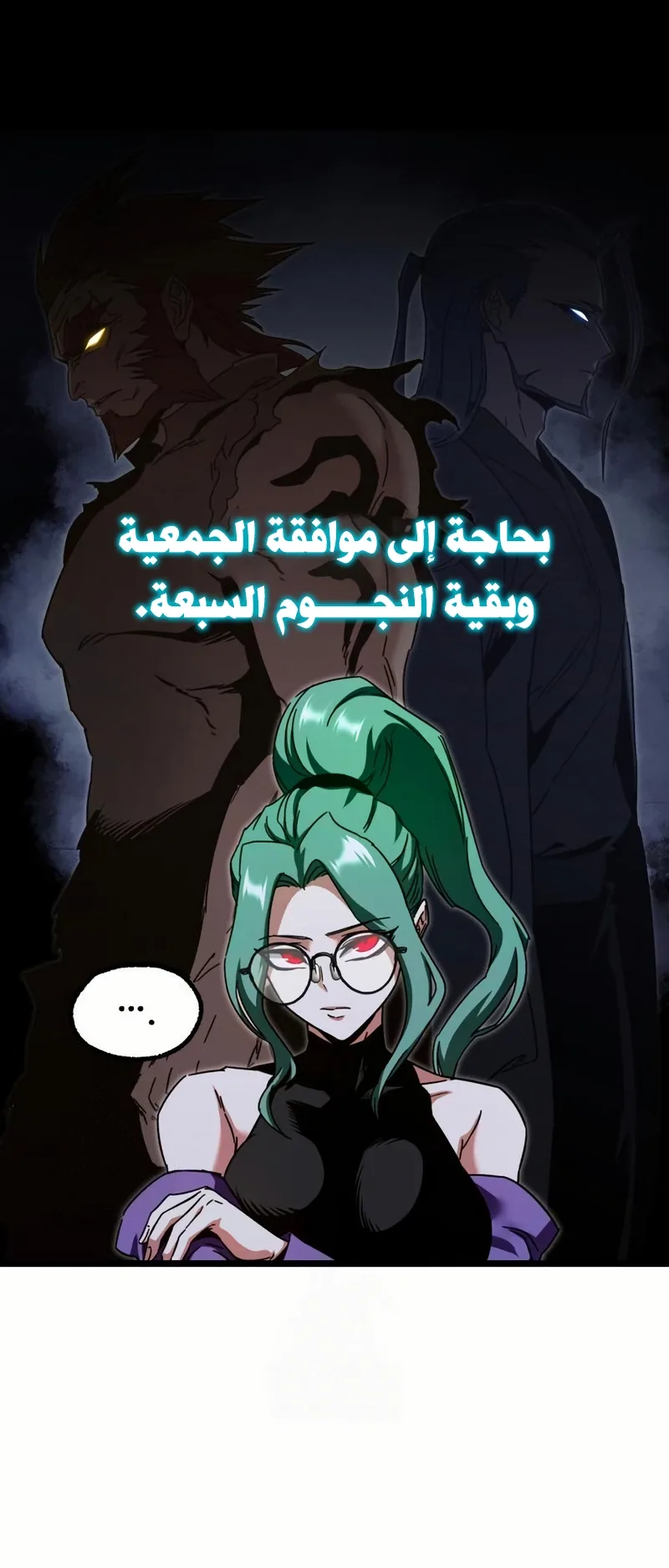 I Took Over the Academy With a Single Sashimi Knife الفصل 51 صفحة 17