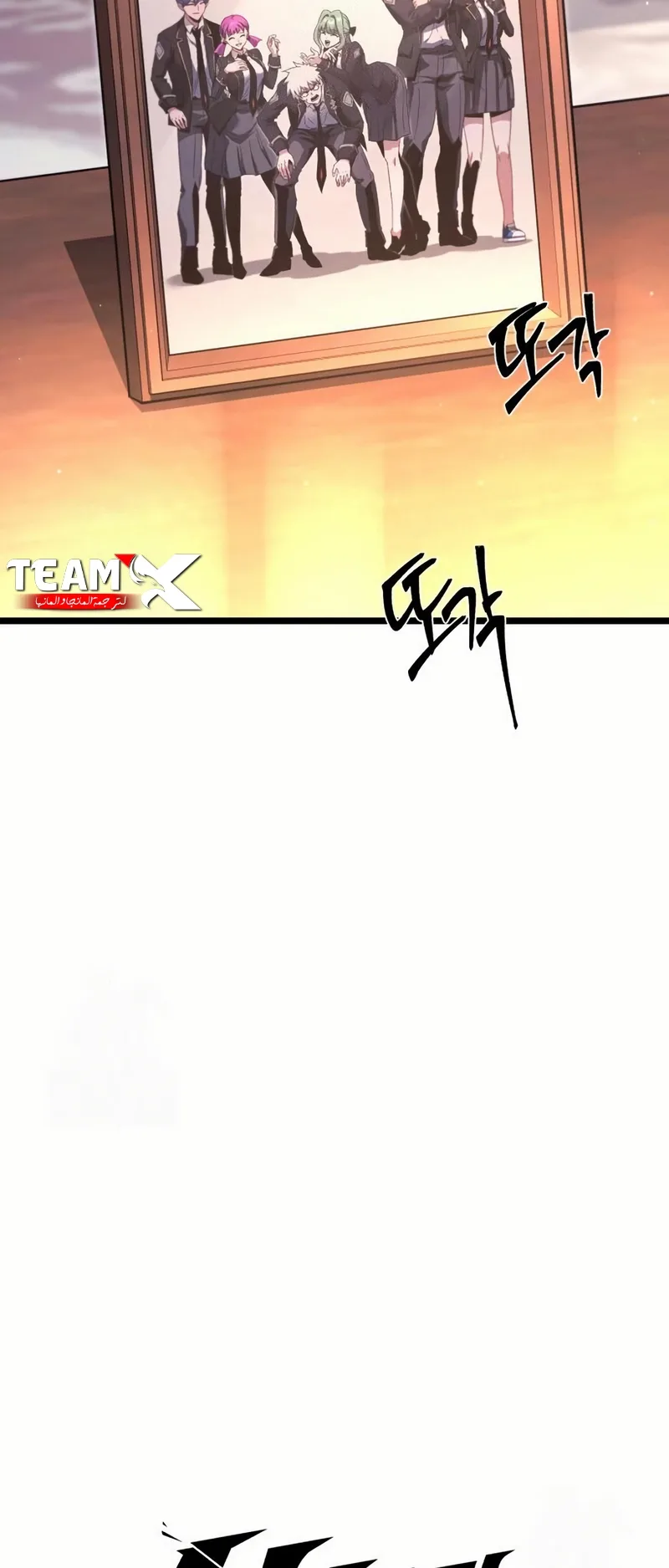 I Took Over the Academy With a Single Sashimi Knife الفصل 51 صفحة 19