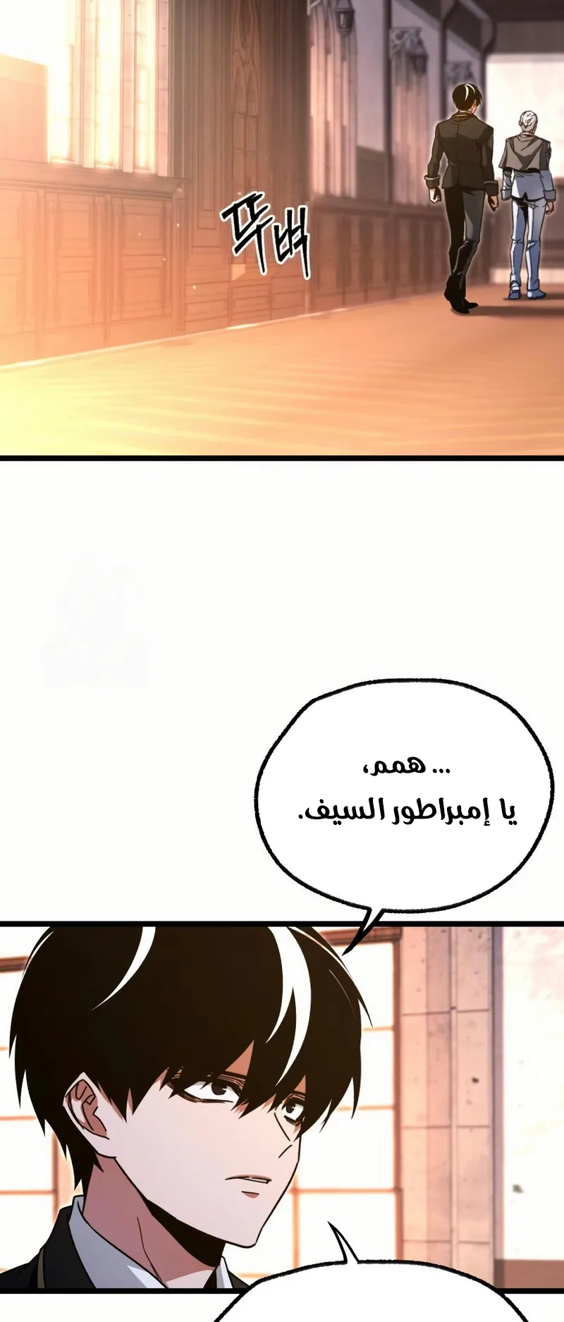 I Took Over the Academy With a Single Sashimi Knife الفصل 51 صفحة 22