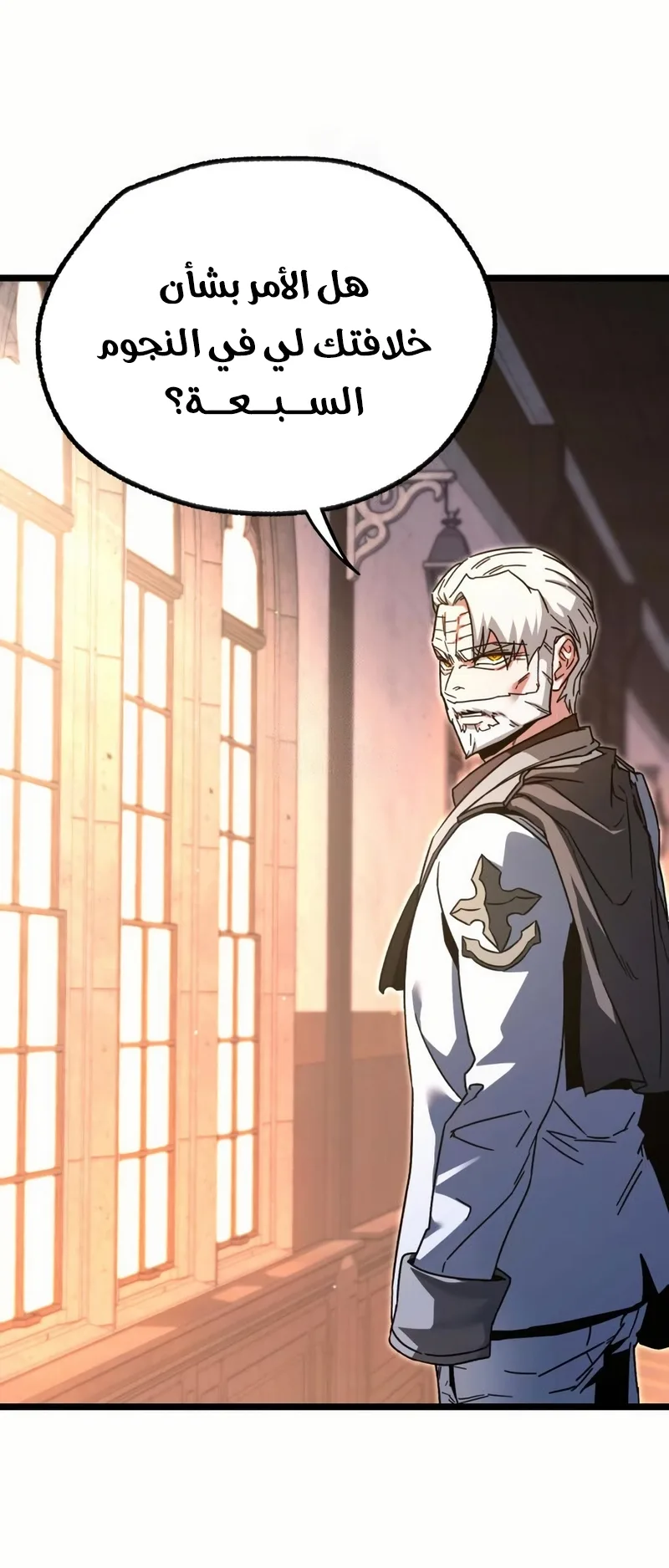 I Took Over the Academy With a Single Sashimi Knife الفصل 51 صفحة 24