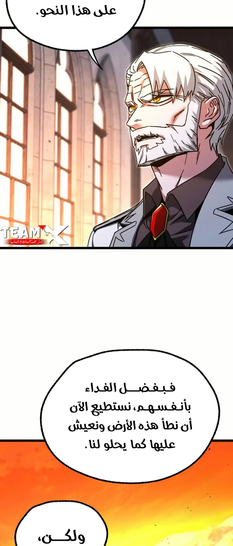 I Took Over the Academy With a Single Sashimi Knife الفصل 51 صفحة 27