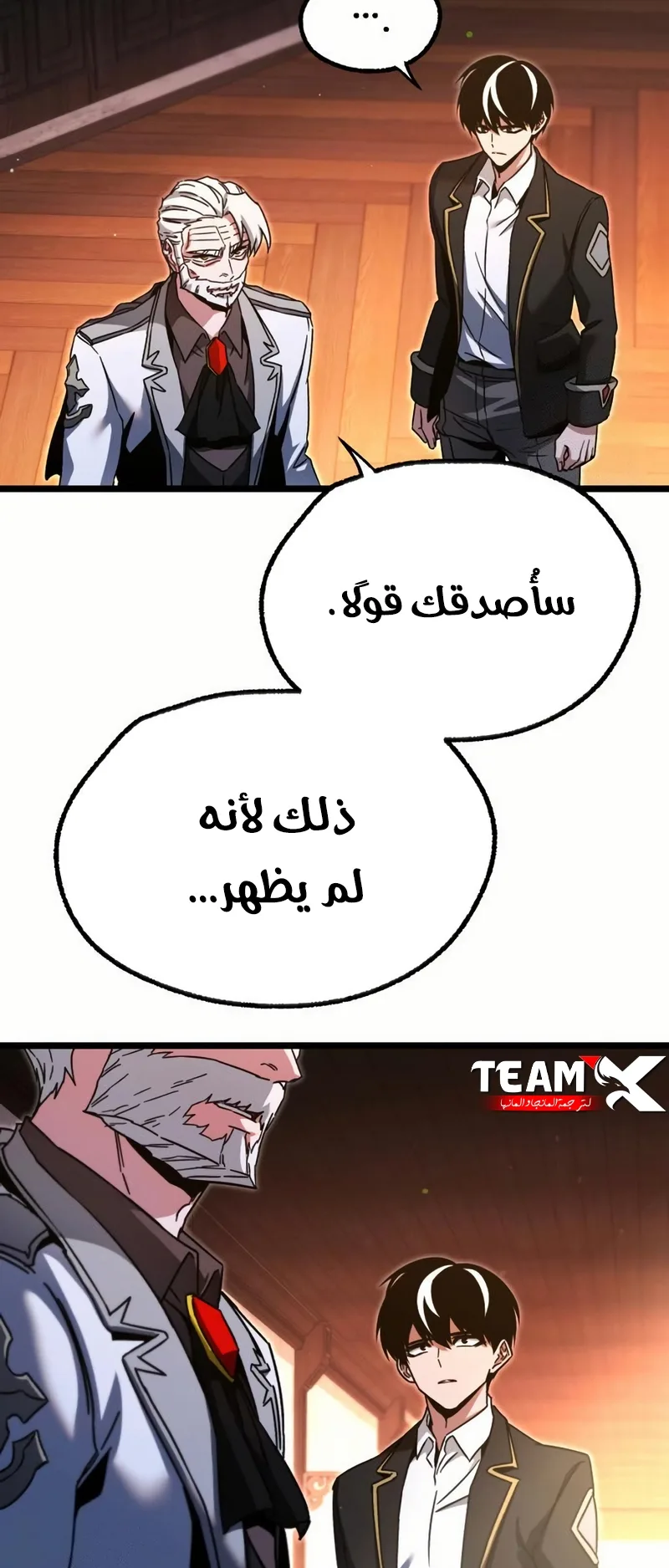I Took Over the Academy With a Single Sashimi Knife الفصل 51 صفحة 29
