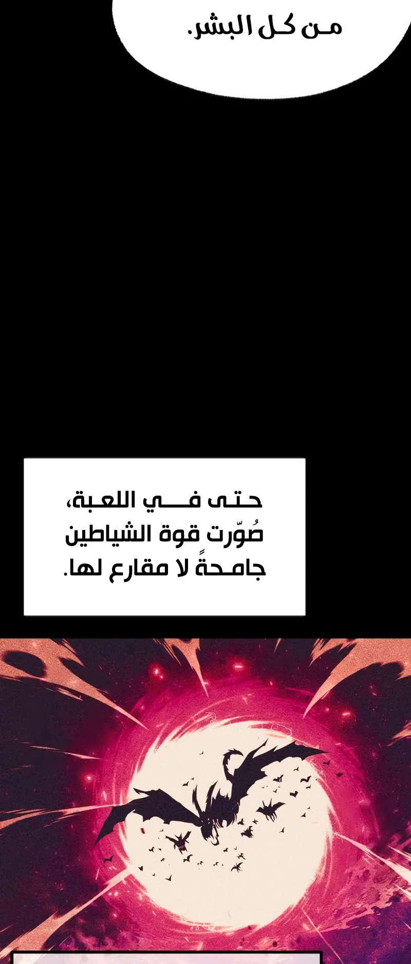 I Took Over the Academy With a Single Sashimi Knife الفصل 51 صفحة 31