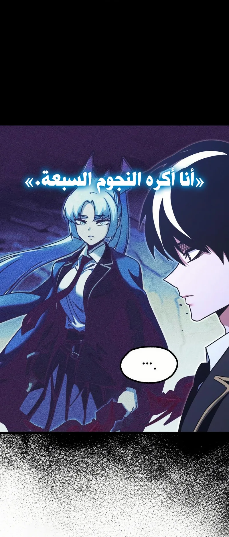 I Took Over the Academy With a Single Sashimi Knife الفصل 51 صفحة 41