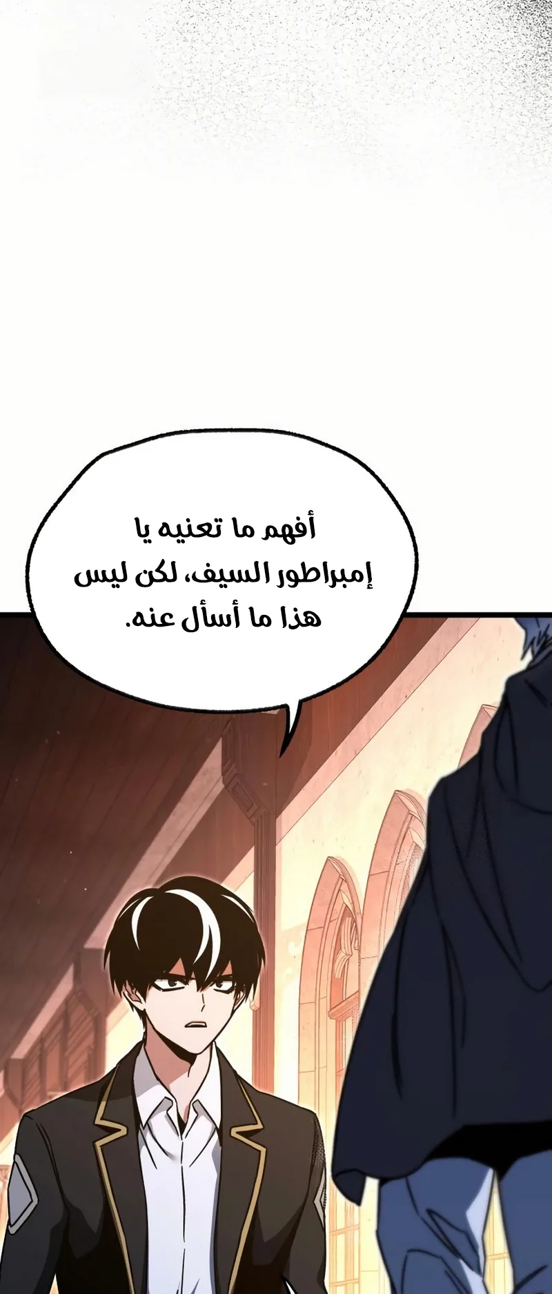 I Took Over the Academy With a Single Sashimi Knife الفصل 51 صفحة 42