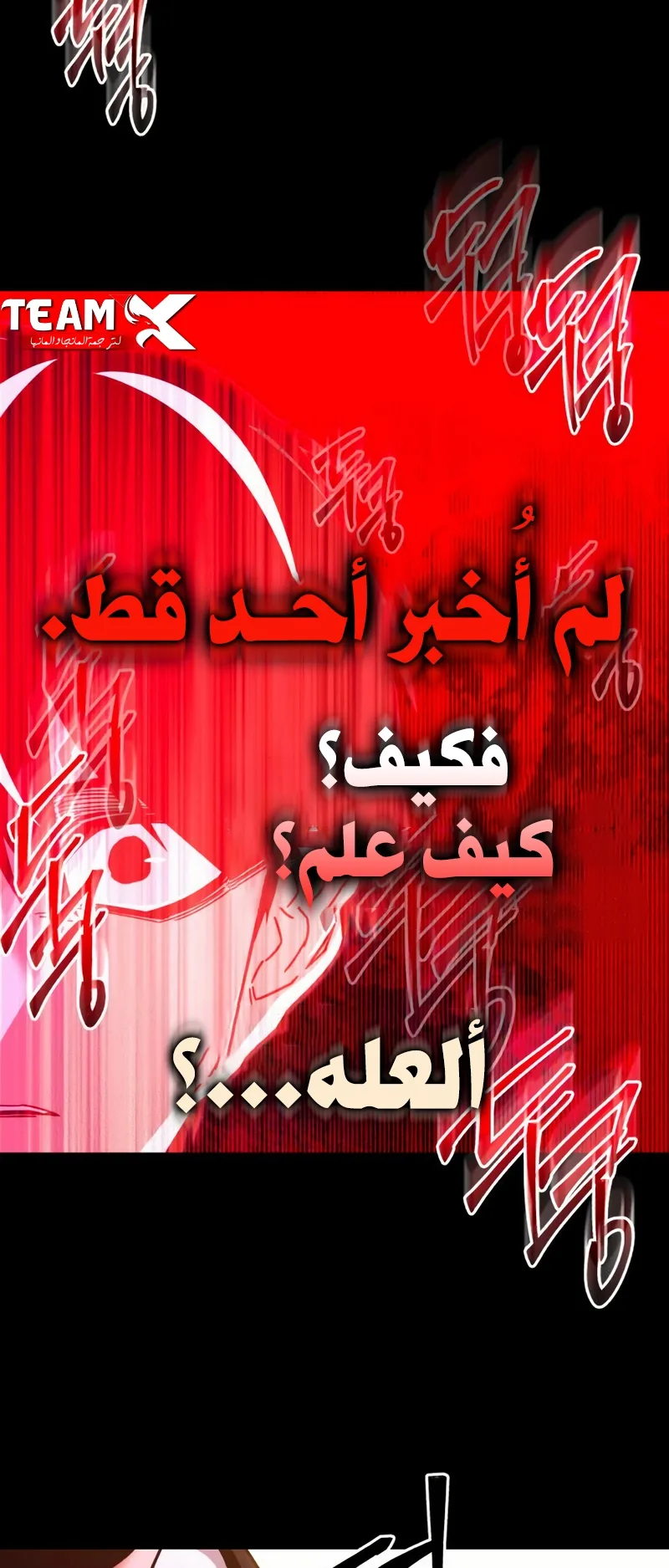 I Took Over the Academy With a Single Sashimi Knife الفصل 51 صفحة 51
