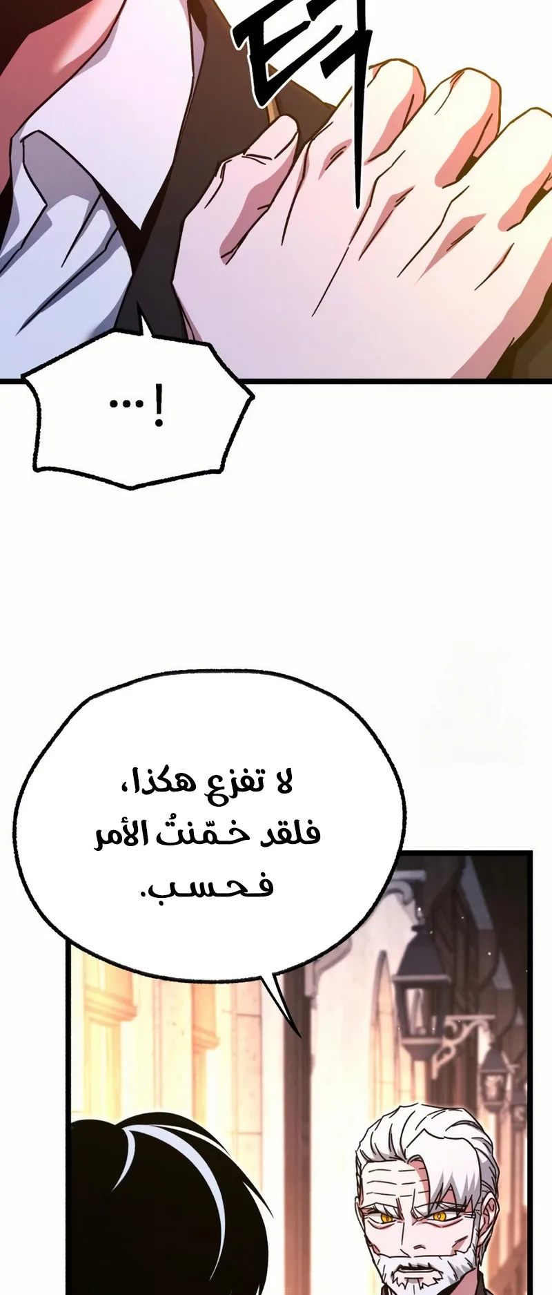I Took Over the Academy With a Single Sashimi Knife الفصل 51 صفحة 52