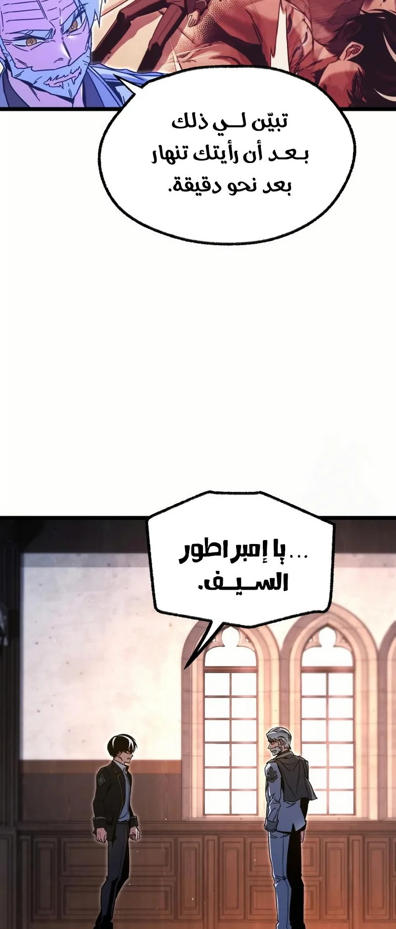 I Took Over the Academy With a Single Sashimi Knife الفصل 51 صفحة 54