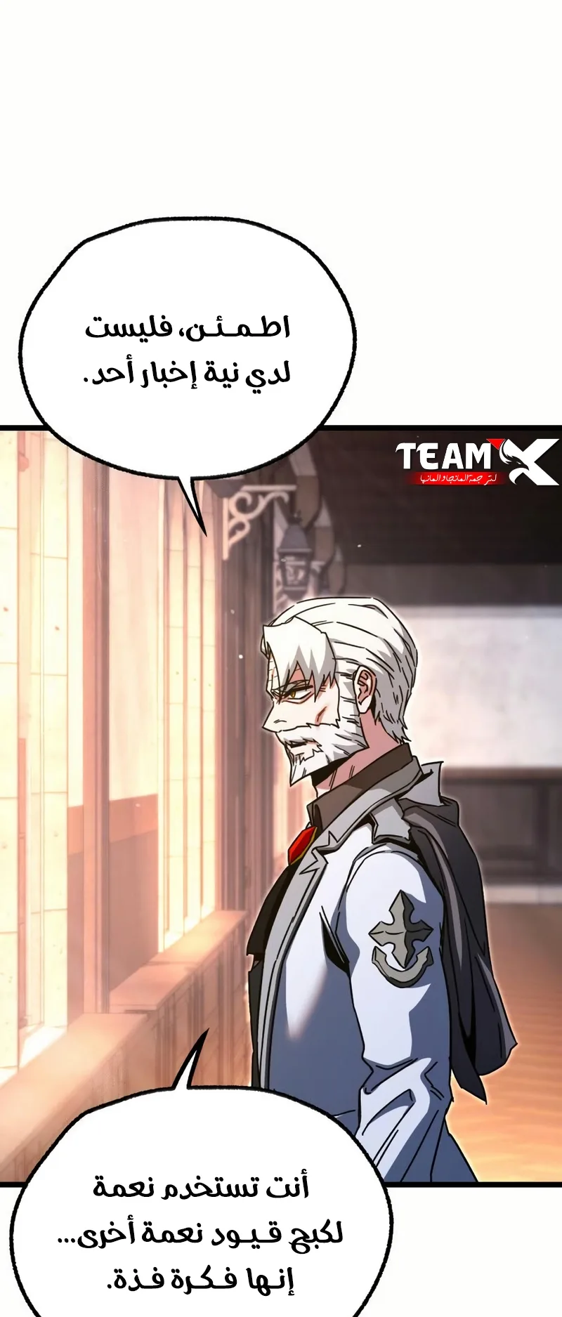 I Took Over the Academy With a Single Sashimi Knife الفصل 51 صفحة 60