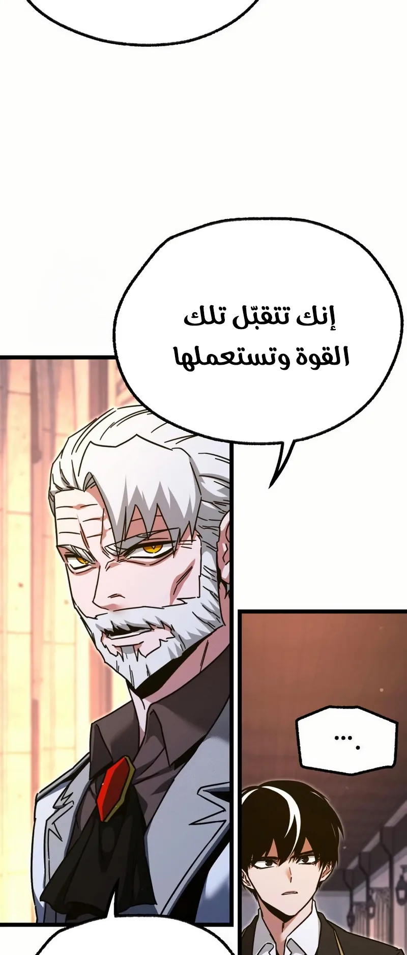 I Took Over the Academy With a Single Sashimi Knife الفصل 51 صفحة 61