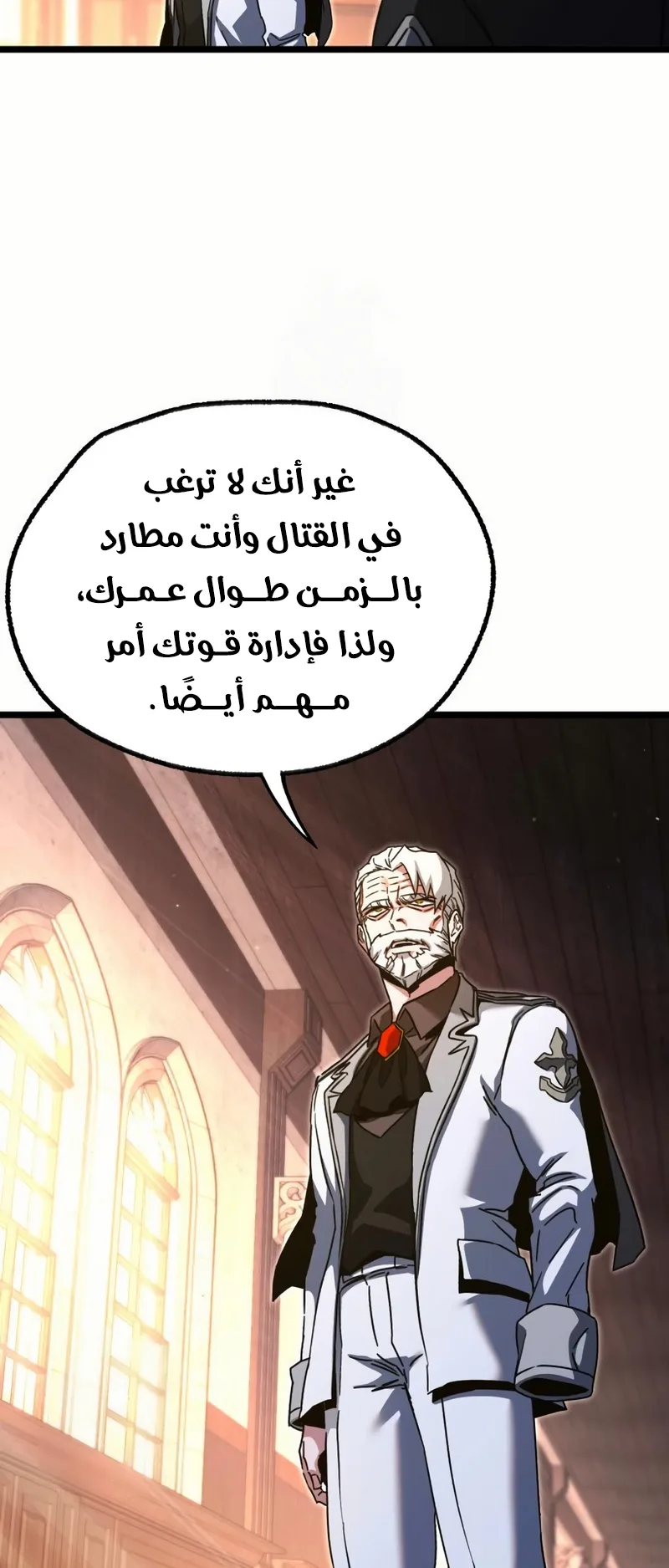 I Took Over the Academy With a Single Sashimi Knife الفصل 51 صفحة 63