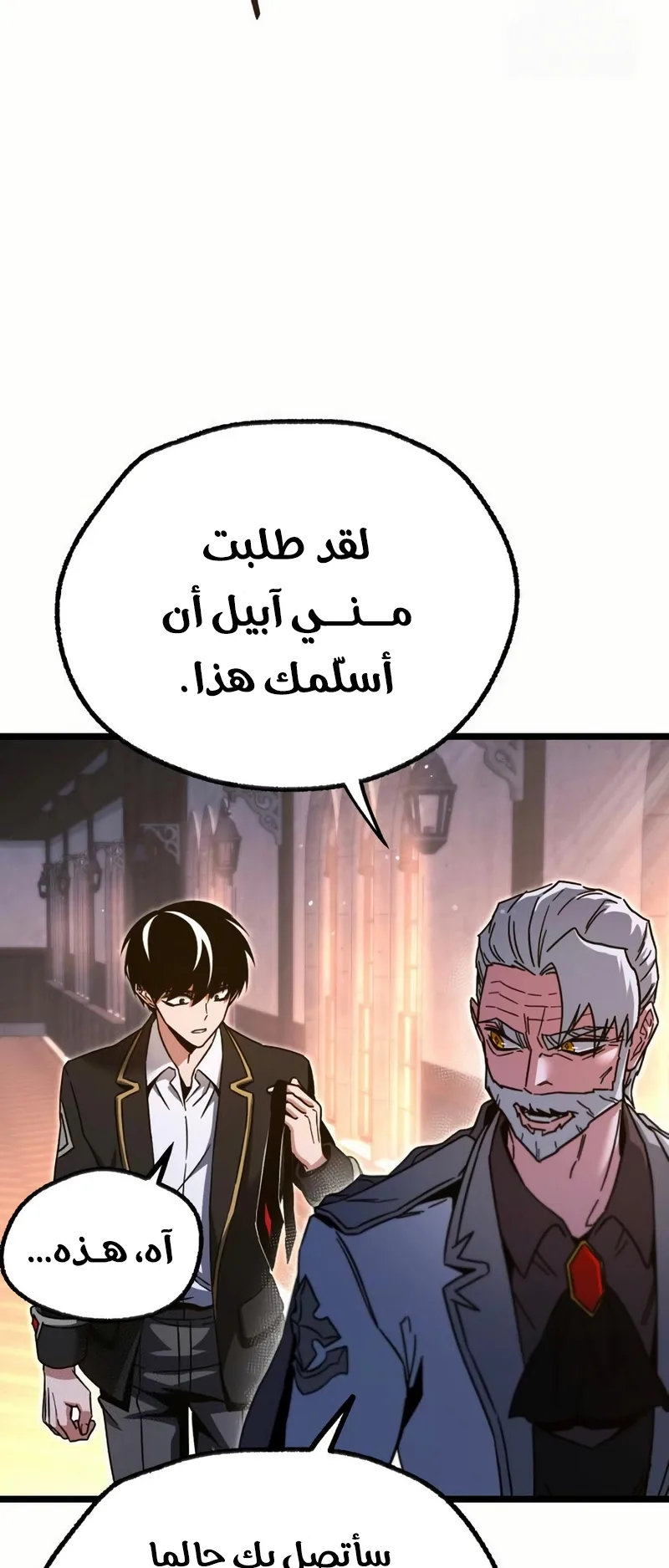 I Took Over the Academy With a Single Sashimi Knife الفصل 51 صفحة 67