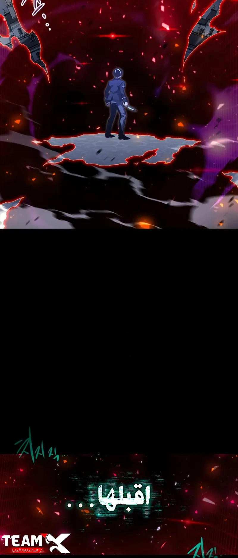 I Took Over the Academy With a Single Sashimi Knife الفصل 51 صفحة 76