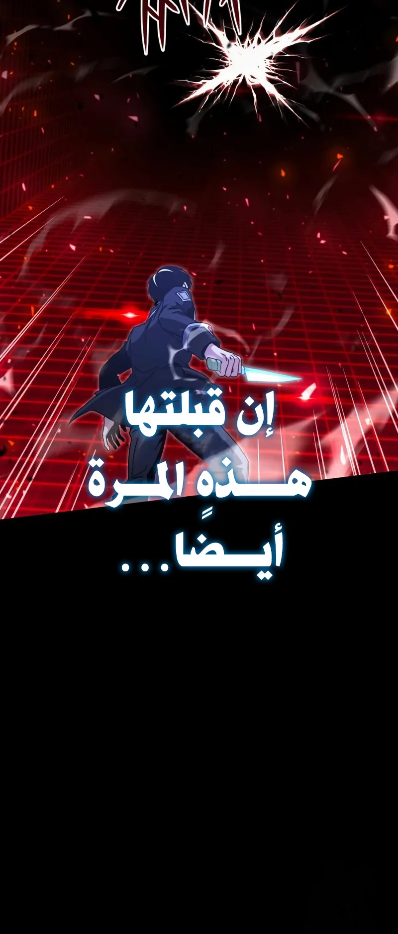 I Took Over the Academy With a Single Sashimi Knife الفصل 51 صفحة 78