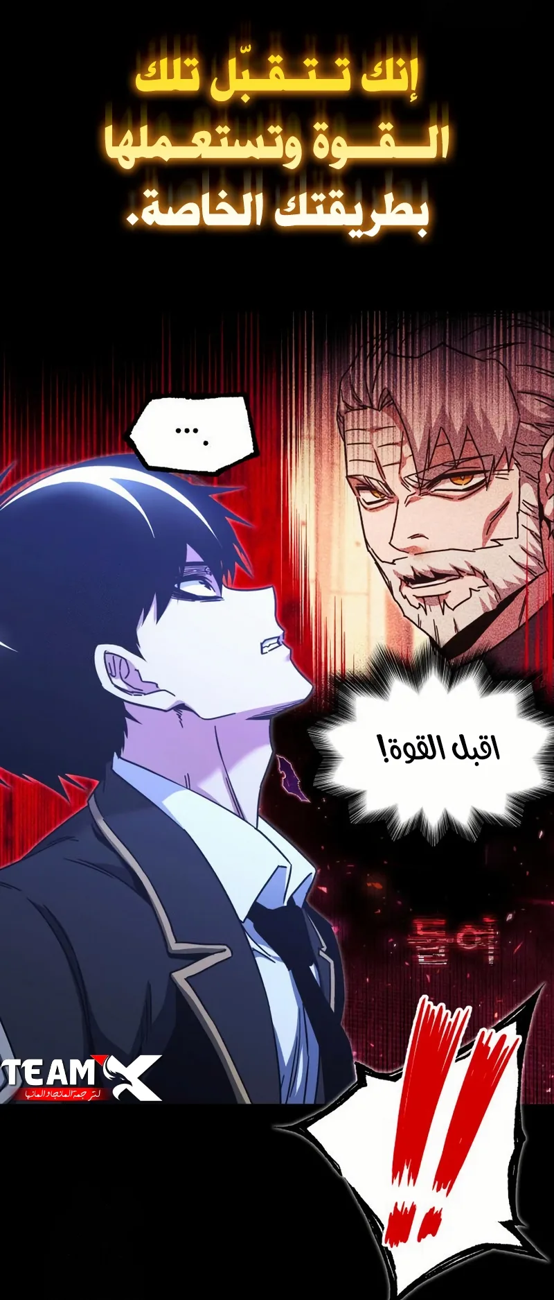 I Took Over the Academy With a Single Sashimi Knife الفصل 51 صفحة 79