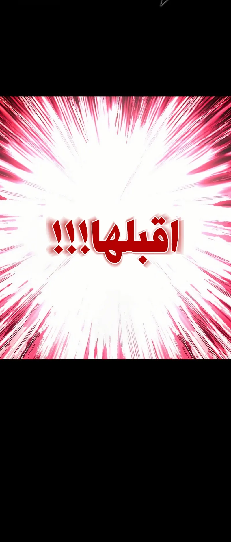 I Took Over the Academy With a Single Sashimi Knife الفصل 51 صفحة 80
