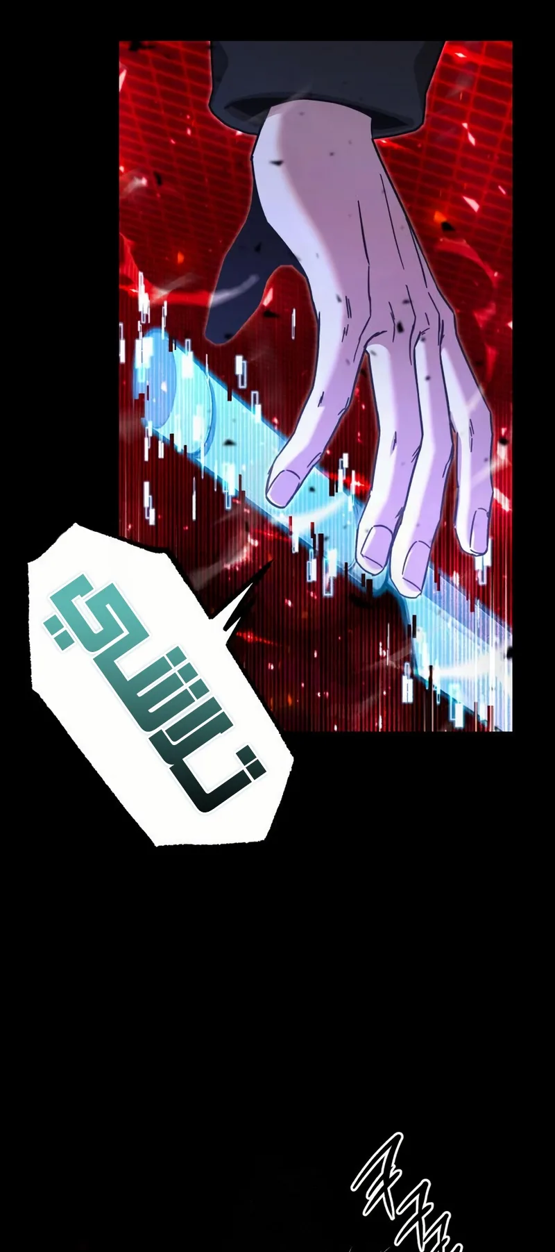 I Took Over the Academy With a Single Sashimi Knife الفصل 51 صفحة 81
