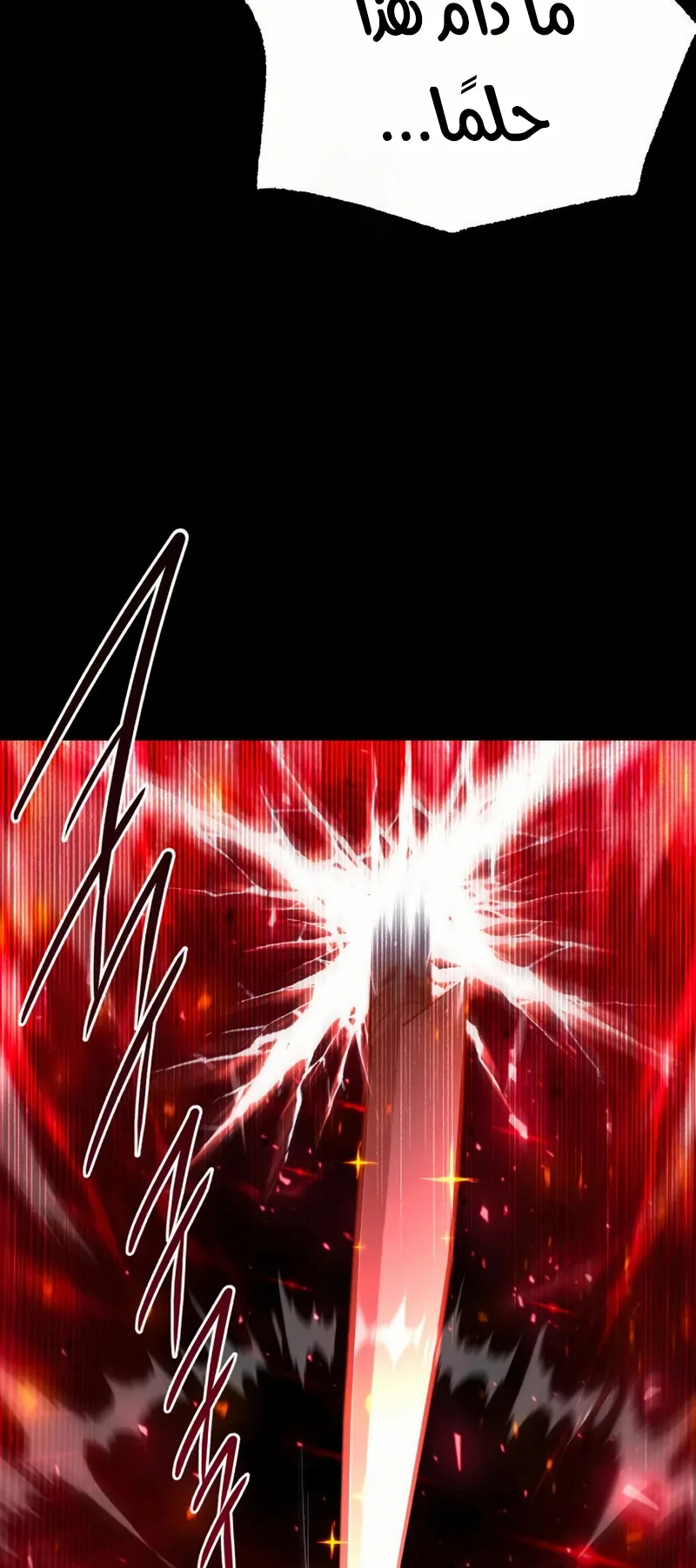 I Took Over the Academy With a Single Sashimi Knife الفصل 51 صفحة 83