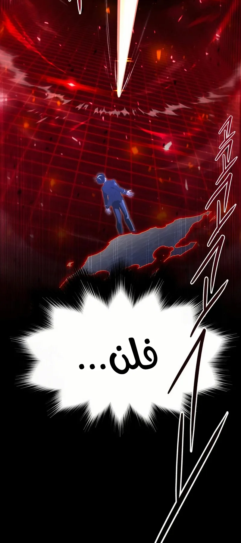 I Took Over the Academy With a Single Sashimi Knife الفصل 51 صفحة 84