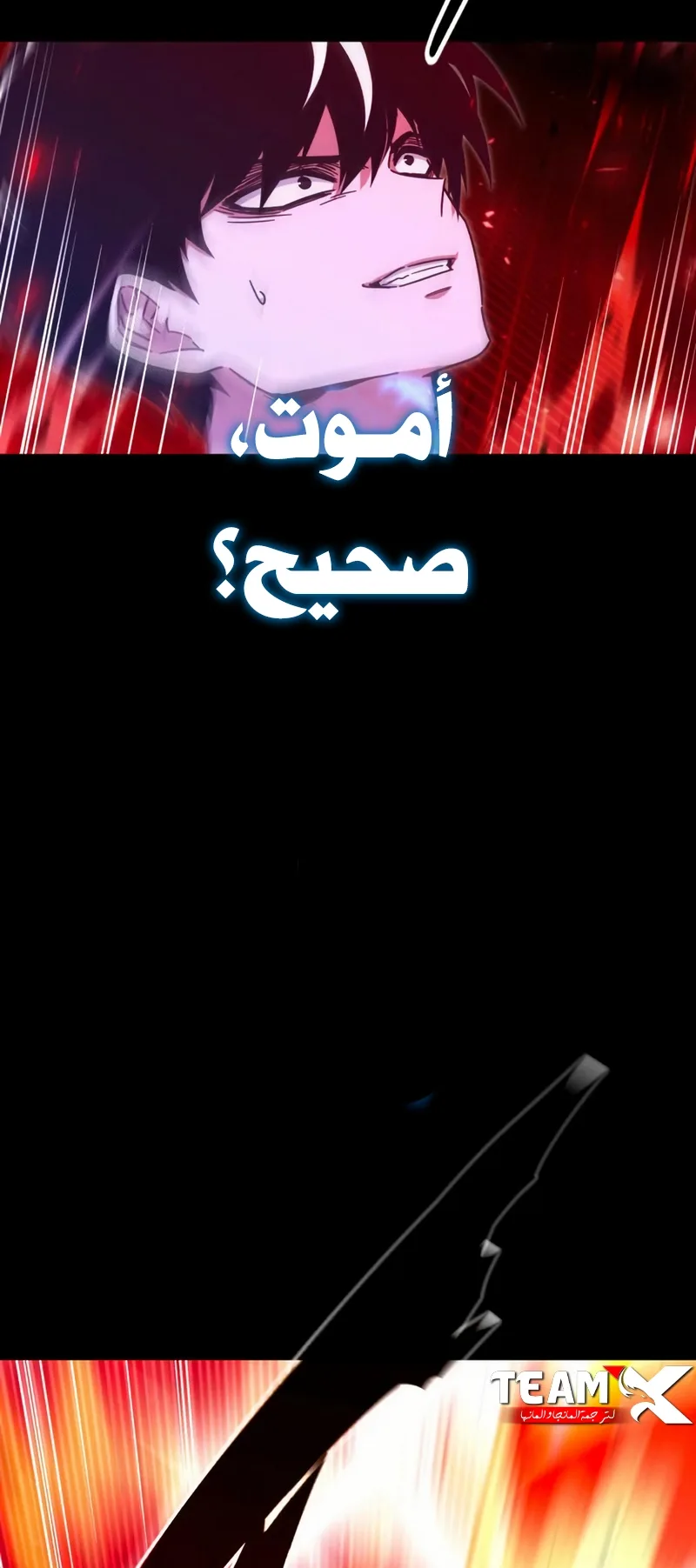 I Took Over the Academy With a Single Sashimi Knife الفصل 51 صفحة 85