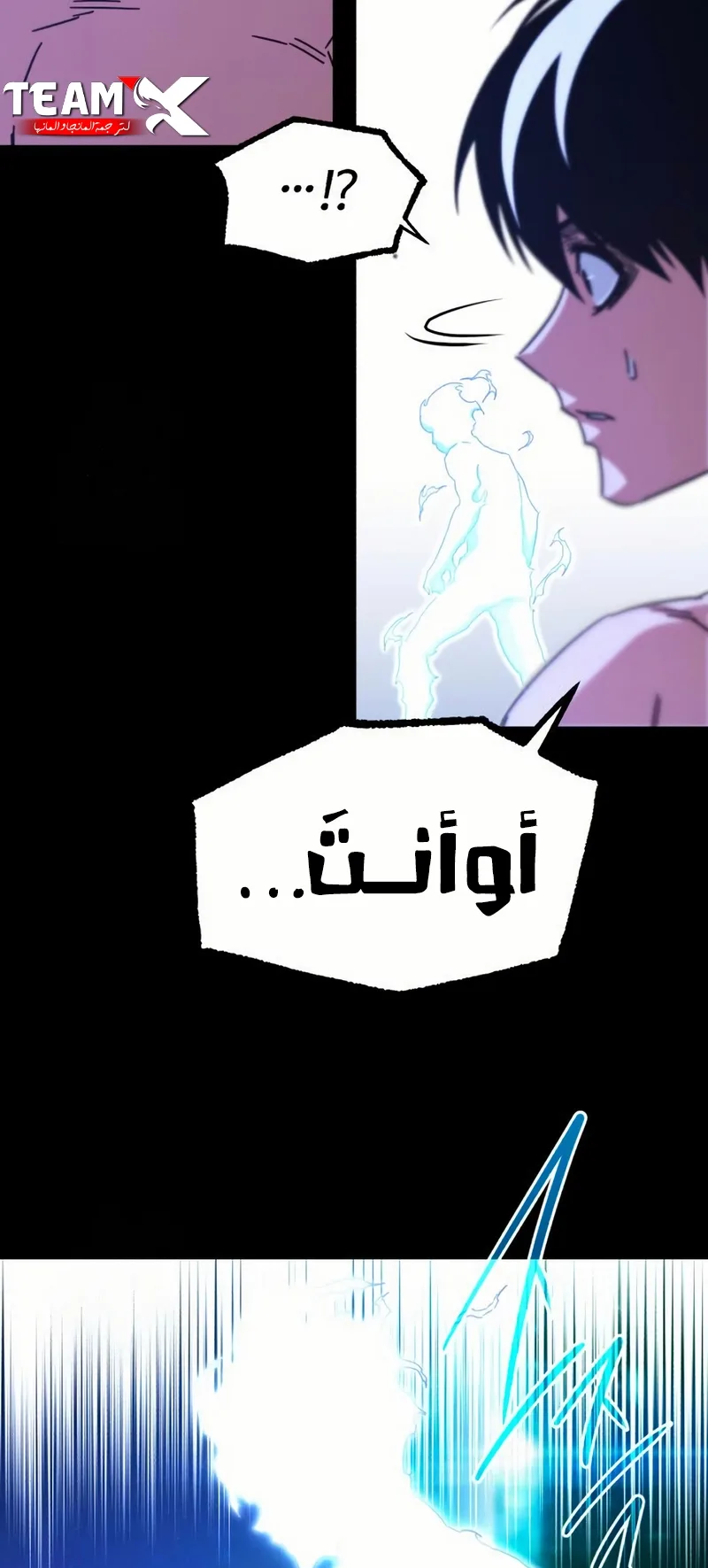 I Took Over the Academy With a Single Sashimi Knife الفصل 51 صفحة 98