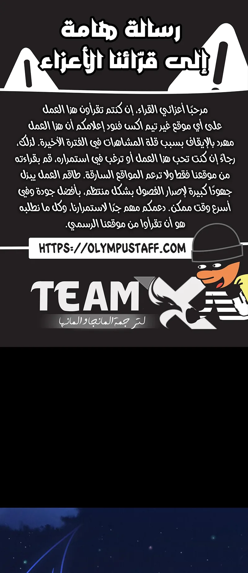 I Took Over the Academy With a Single Sashimi Knife الفصل 69 صفحة 2
