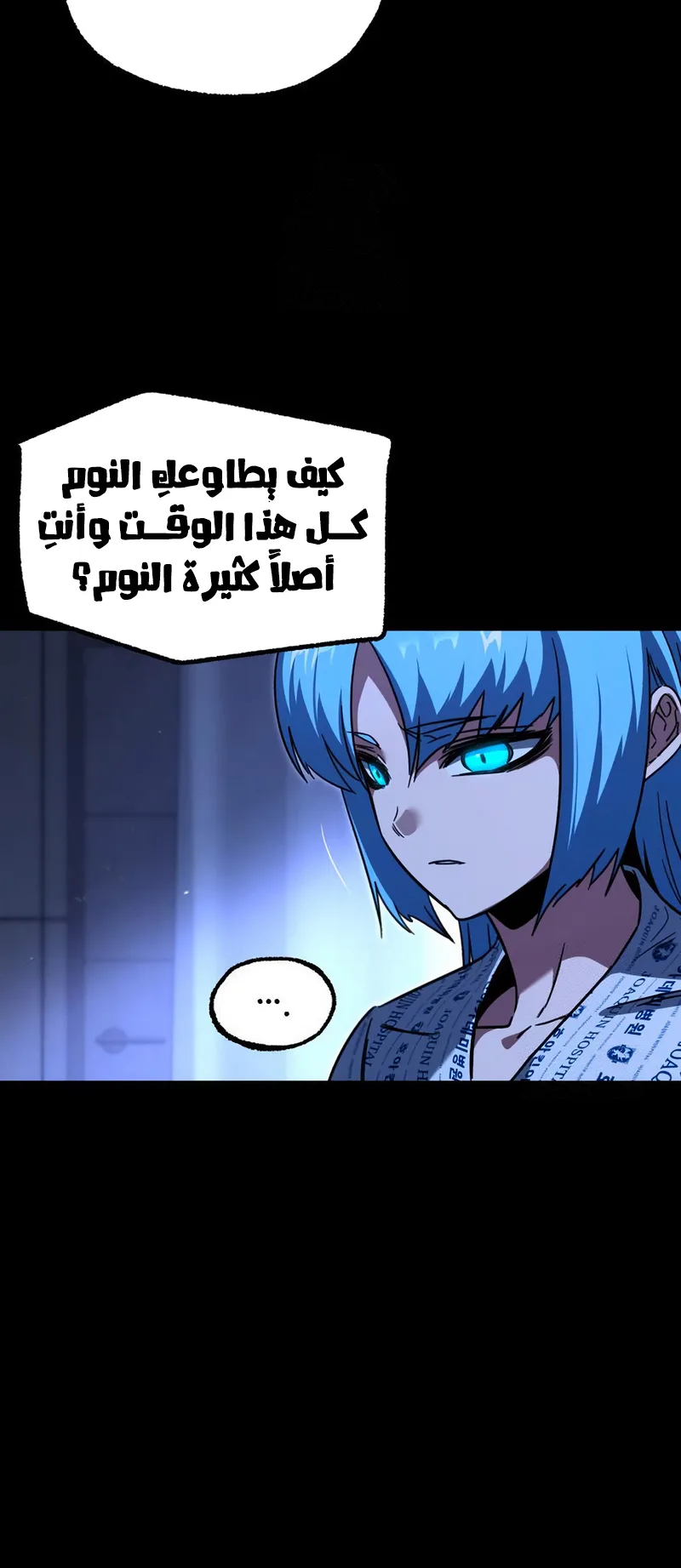 I Took Over the Academy With a Single Sashimi Knife الفصل 69 صفحة 8