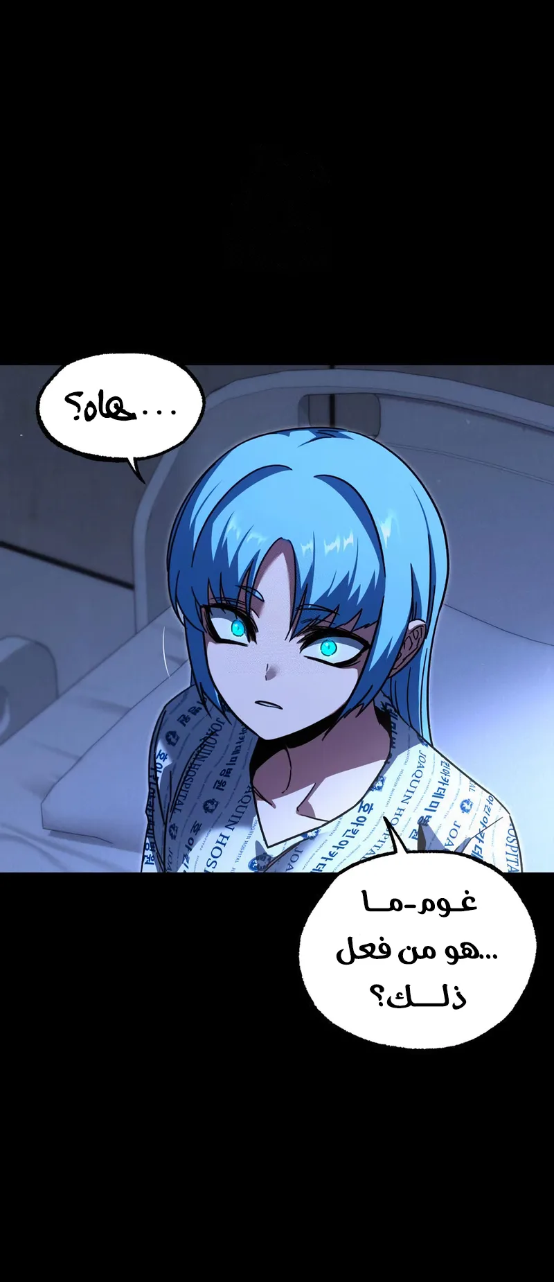 I Took Over the Academy With a Single Sashimi Knife الفصل 69 صفحة 11