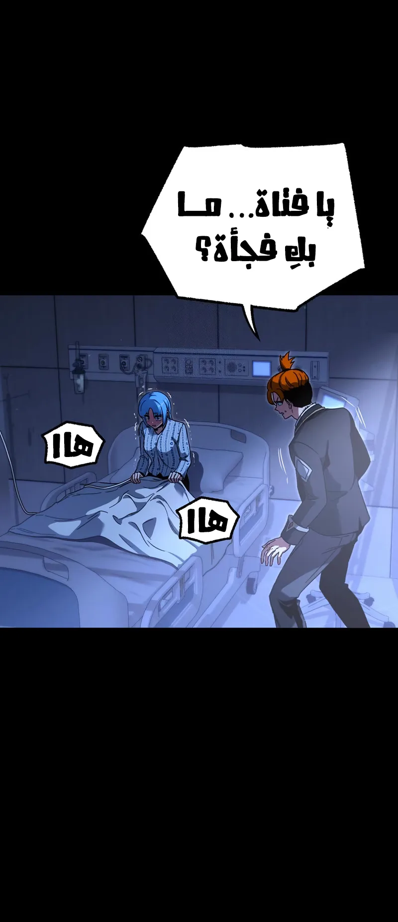 I Took Over the Academy With a Single Sashimi Knife الفصل 69 صفحة 15