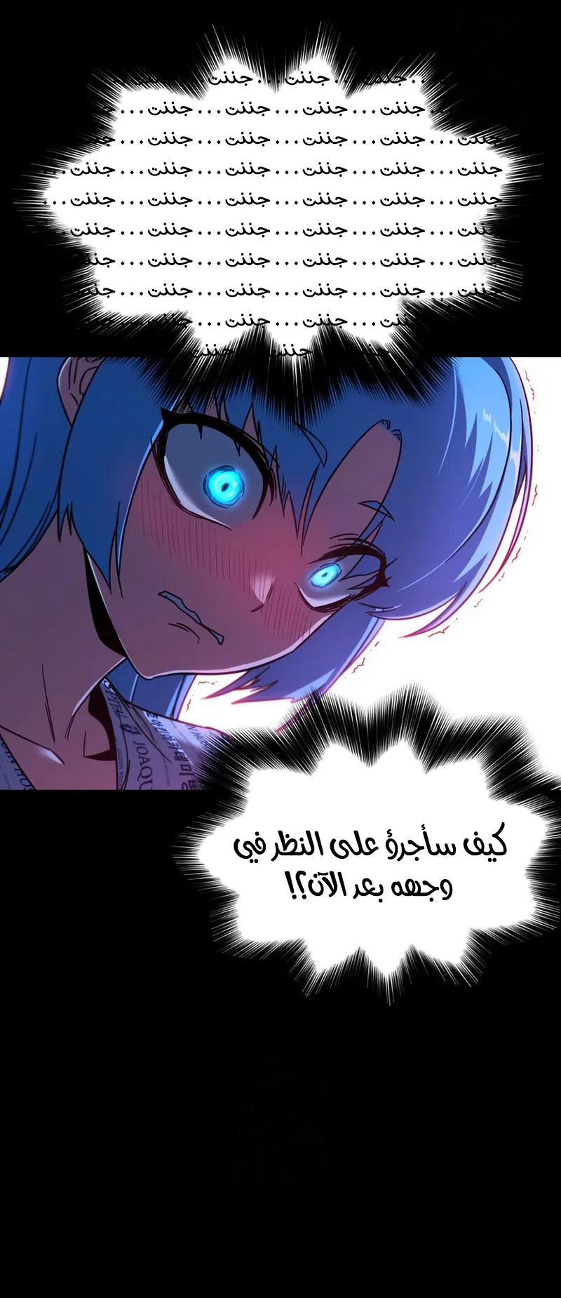 I Took Over the Academy With a Single Sashimi Knife الفصل 69 صفحة 16