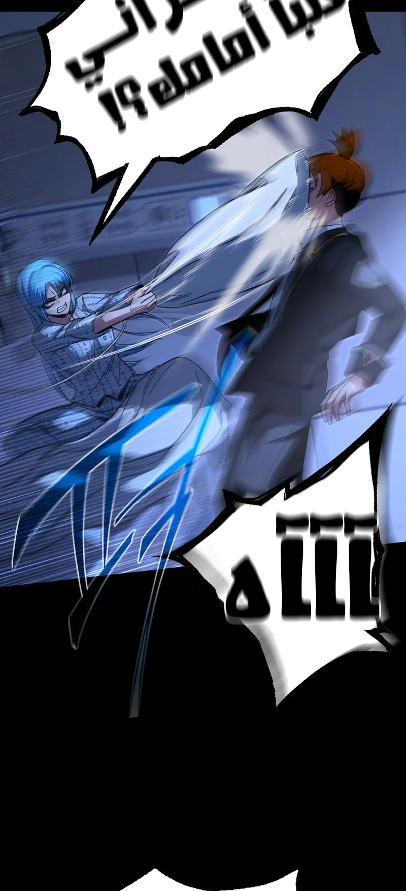 I Took Over the Academy With a Single Sashimi Knife الفصل 69 صفحة 22