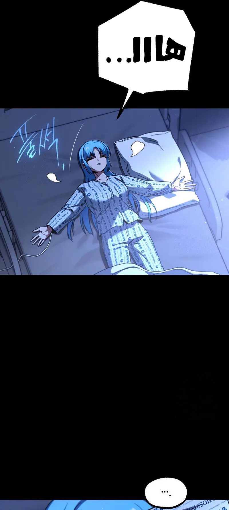 I Took Over the Academy With a Single Sashimi Knife الفصل 69 صفحة 26