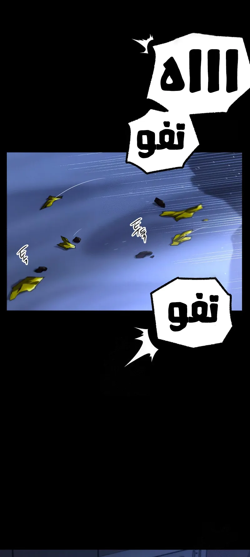 I Took Over the Academy With a Single Sashimi Knife الفصل 69 صفحة 31