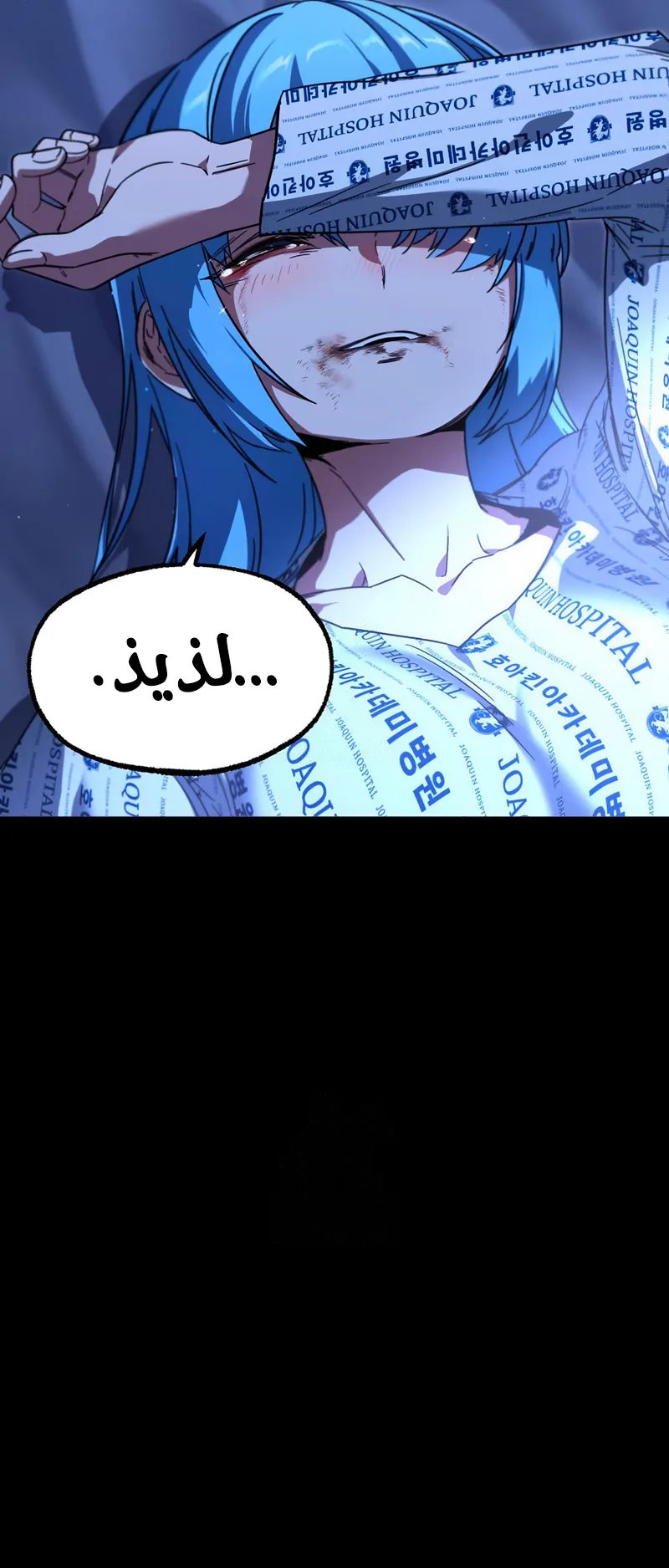 I Took Over the Academy With a Single Sashimi Knife الفصل 69 صفحة 34