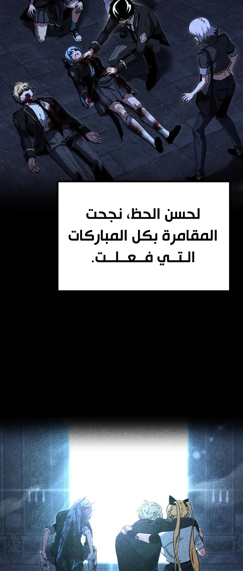 I Took Over the Academy With a Single Sashimi Knife الفصل 69 صفحة 39