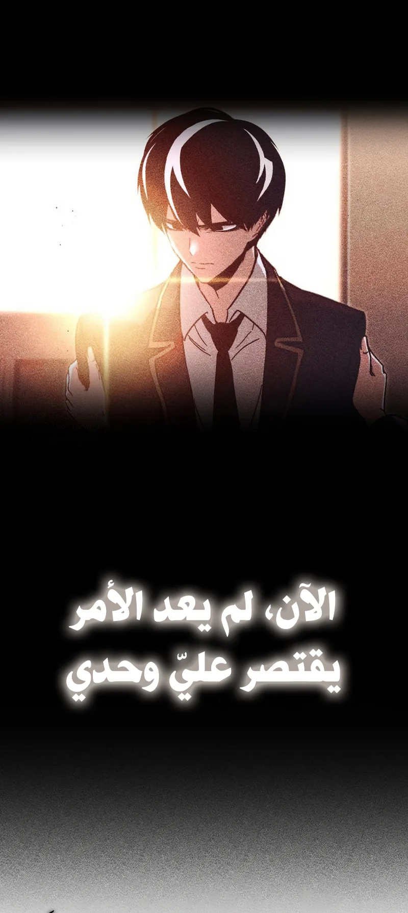 I Took Over the Academy With a Single Sashimi Knife الفصل 69 صفحة 42