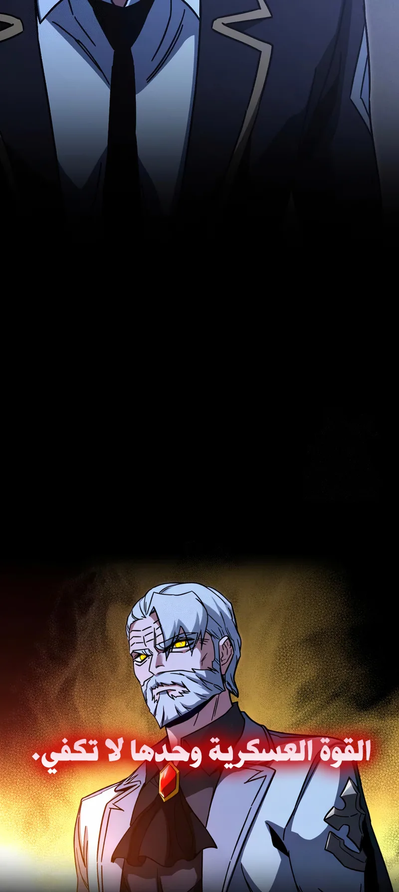 I Took Over the Academy With a Single Sashimi Knife الفصل 69 صفحة 44