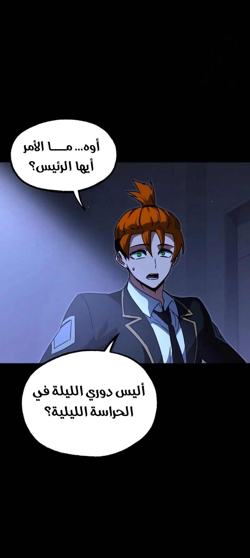 I Took Over the Academy With a Single Sashimi Knife الفصل 69 صفحة 47