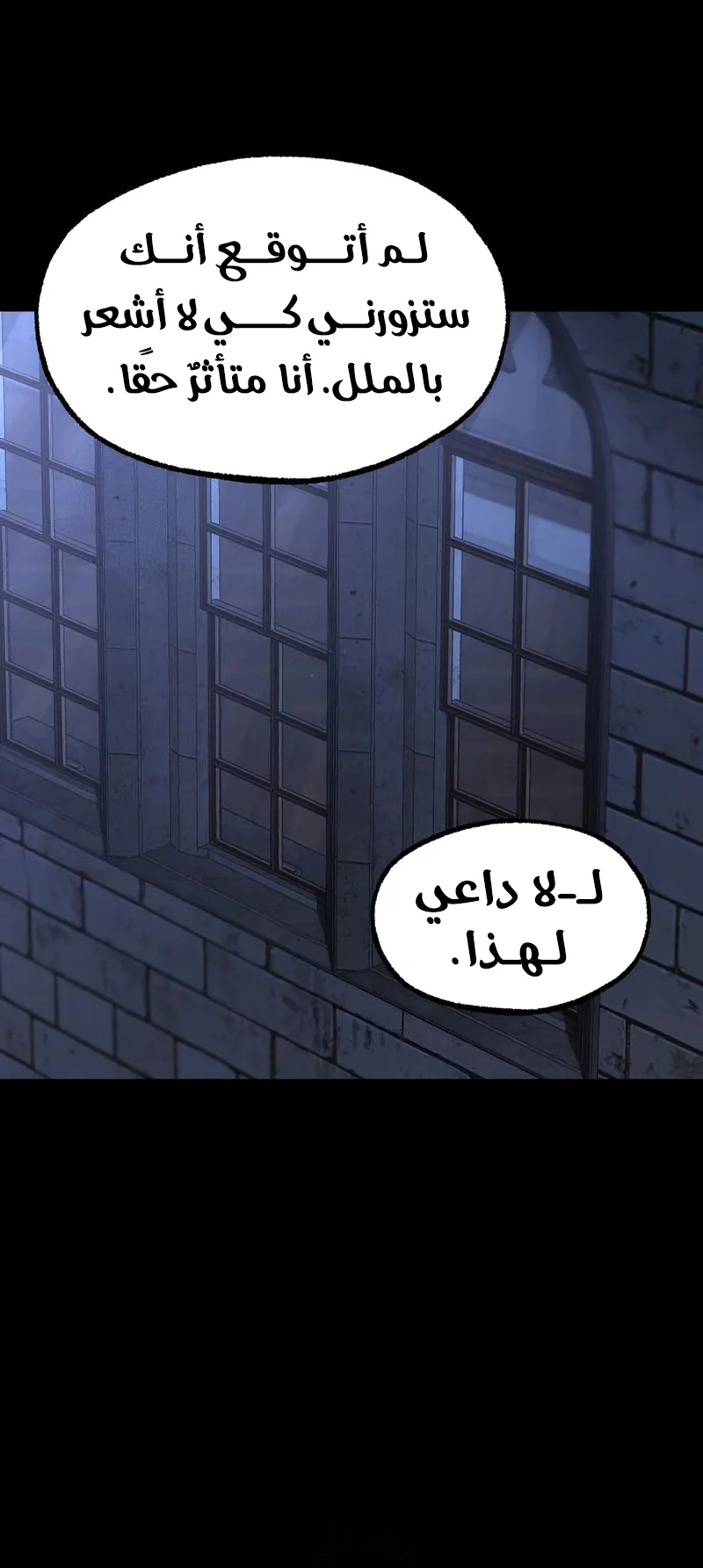 I Took Over the Academy With a Single Sashimi Knife الفصل 69 صفحة 49