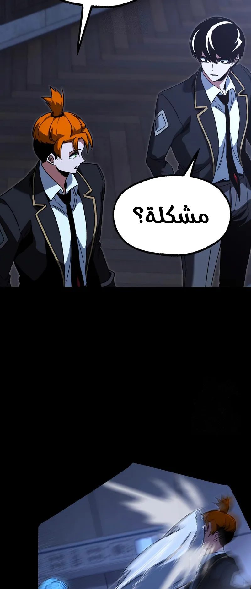 I Took Over the Academy With a Single Sashimi Knife الفصل 69 صفحة 51