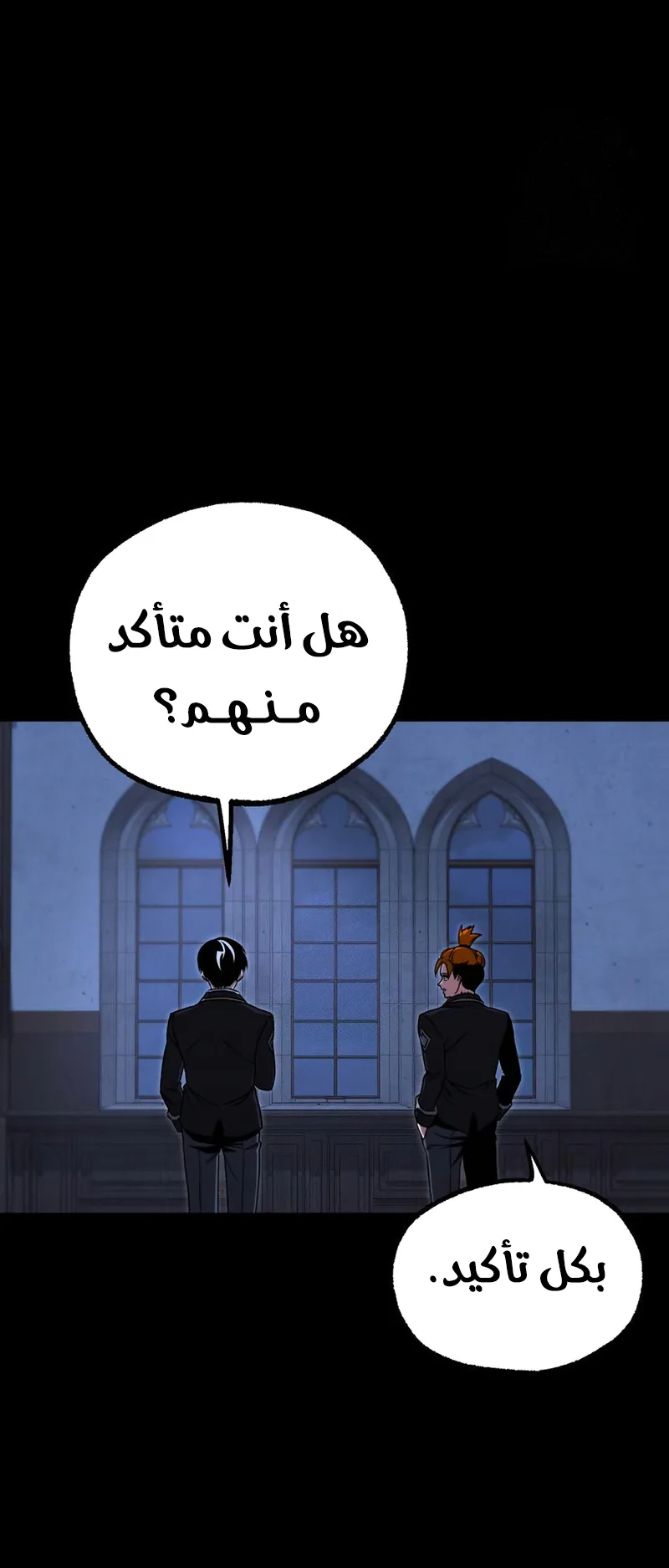 I Took Over the Academy With a Single Sashimi Knife الفصل 69 صفحة 57