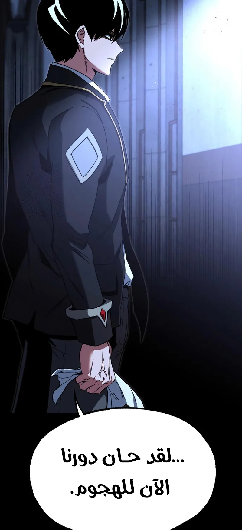 I Took Over the Academy With a Single Sashimi Knife الفصل 69 صفحة 62