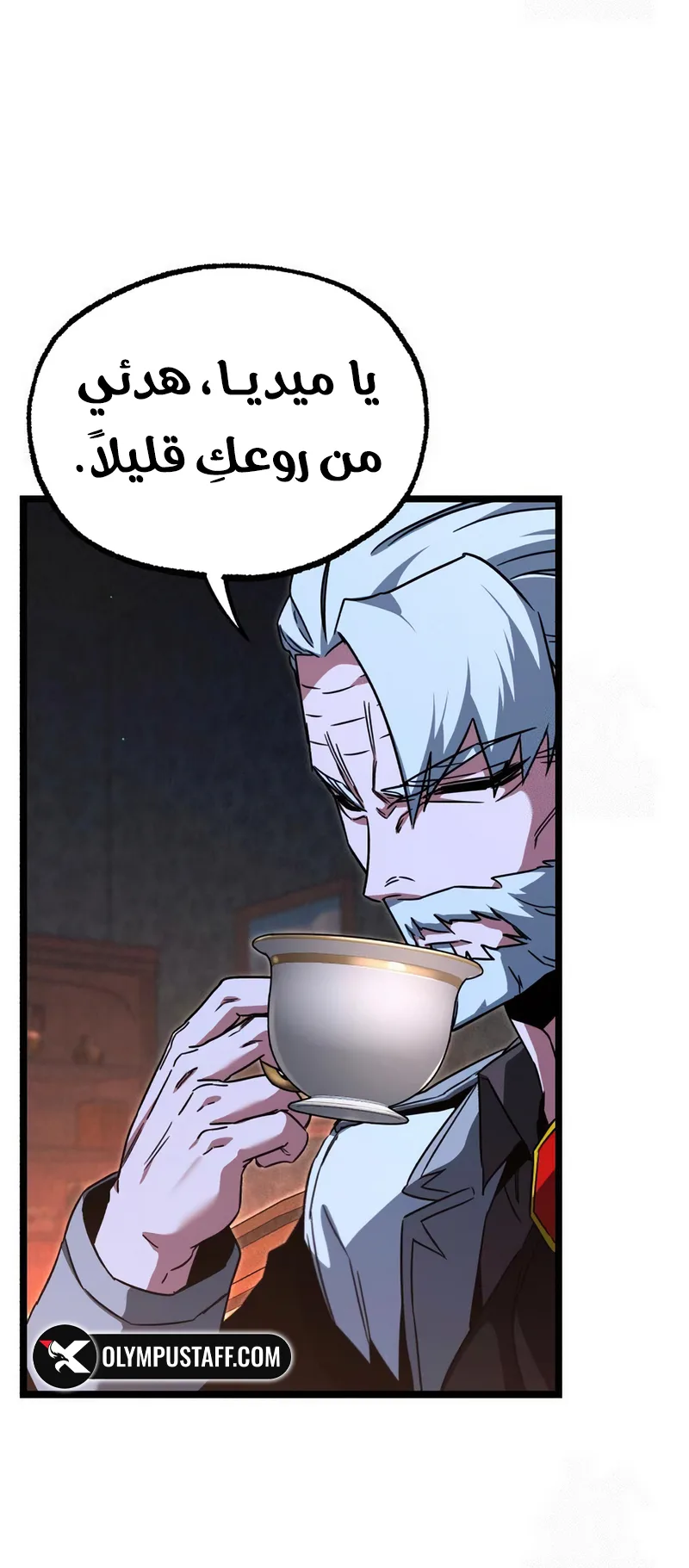 I Took Over the Academy With a Single Sashimi Knife الفصل 69 صفحة 71